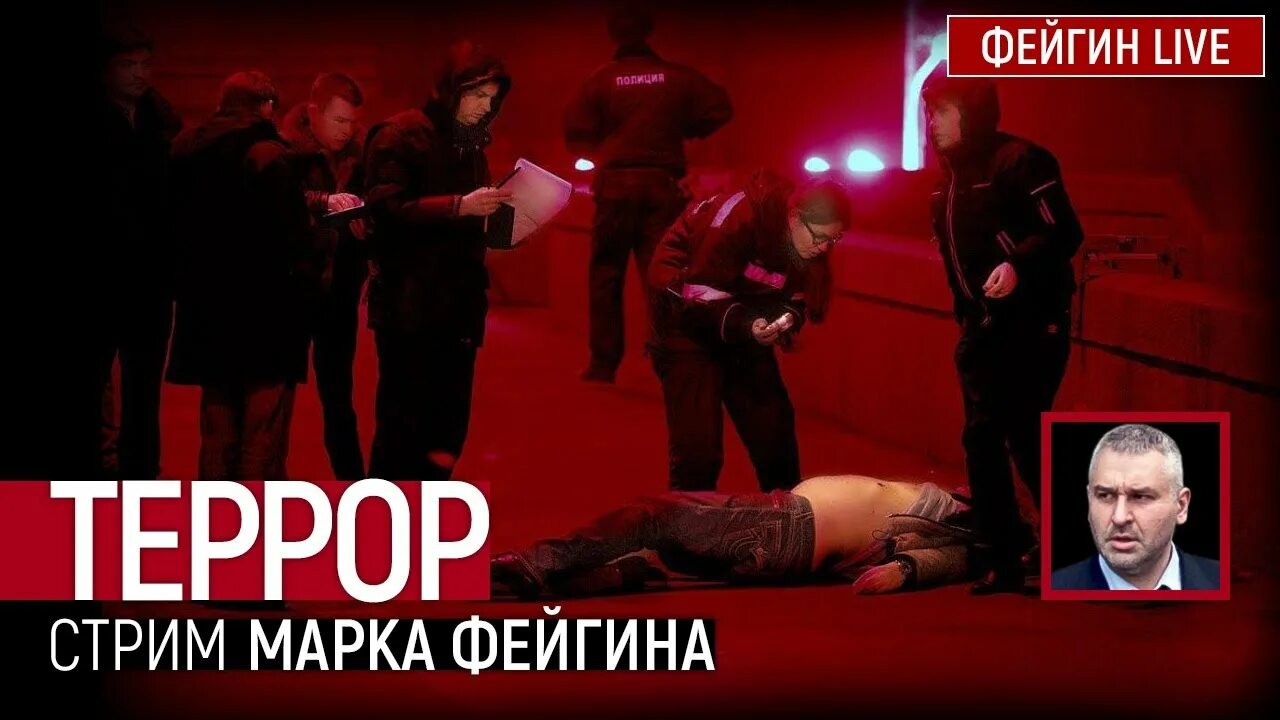 Марка стример. Фейгин лайф ютуб. фейгин лайв. стрим марка фейгина сегодня.