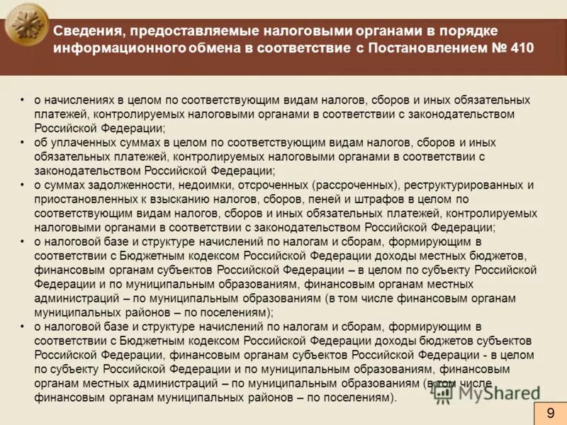 журнал человек на пути.