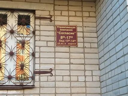 Согласие великий новгород