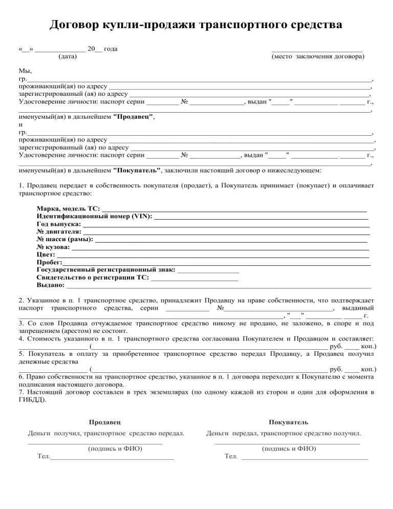Купле продаже в данном случае