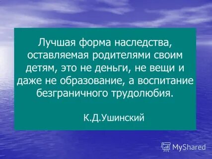 Лучшая форма наследства оставляемого родителями своим детям