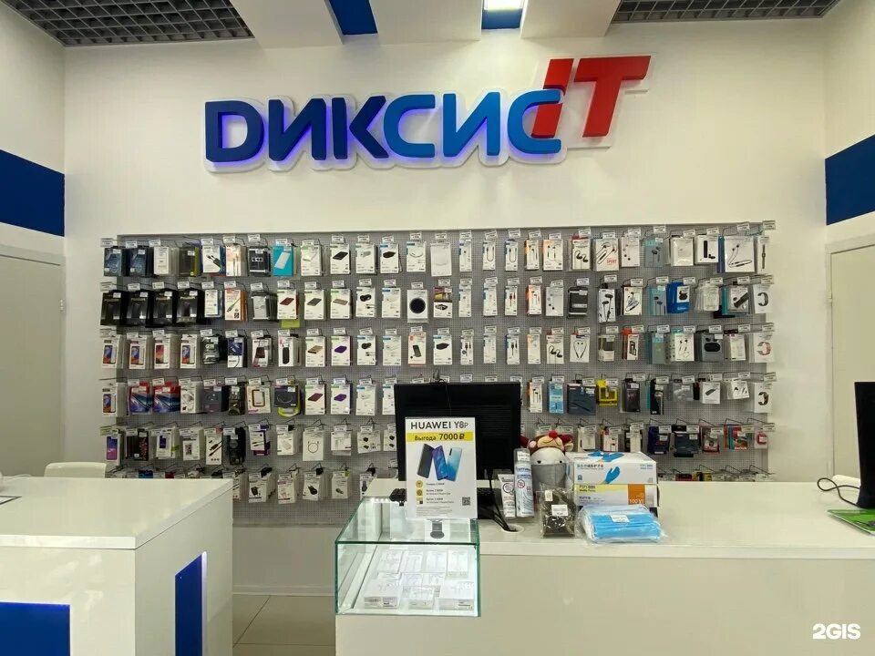 Диксис магазин. Диксис курск каталог с ценами курск. Салон связи диксис улица дыбенко 30. Диксис салоны связи. Dixis телефоны.