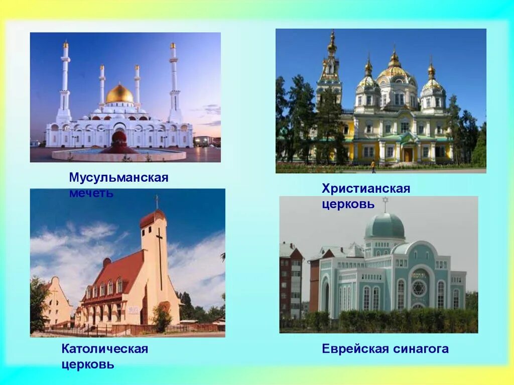 Архитектурные памятники россии однкнр