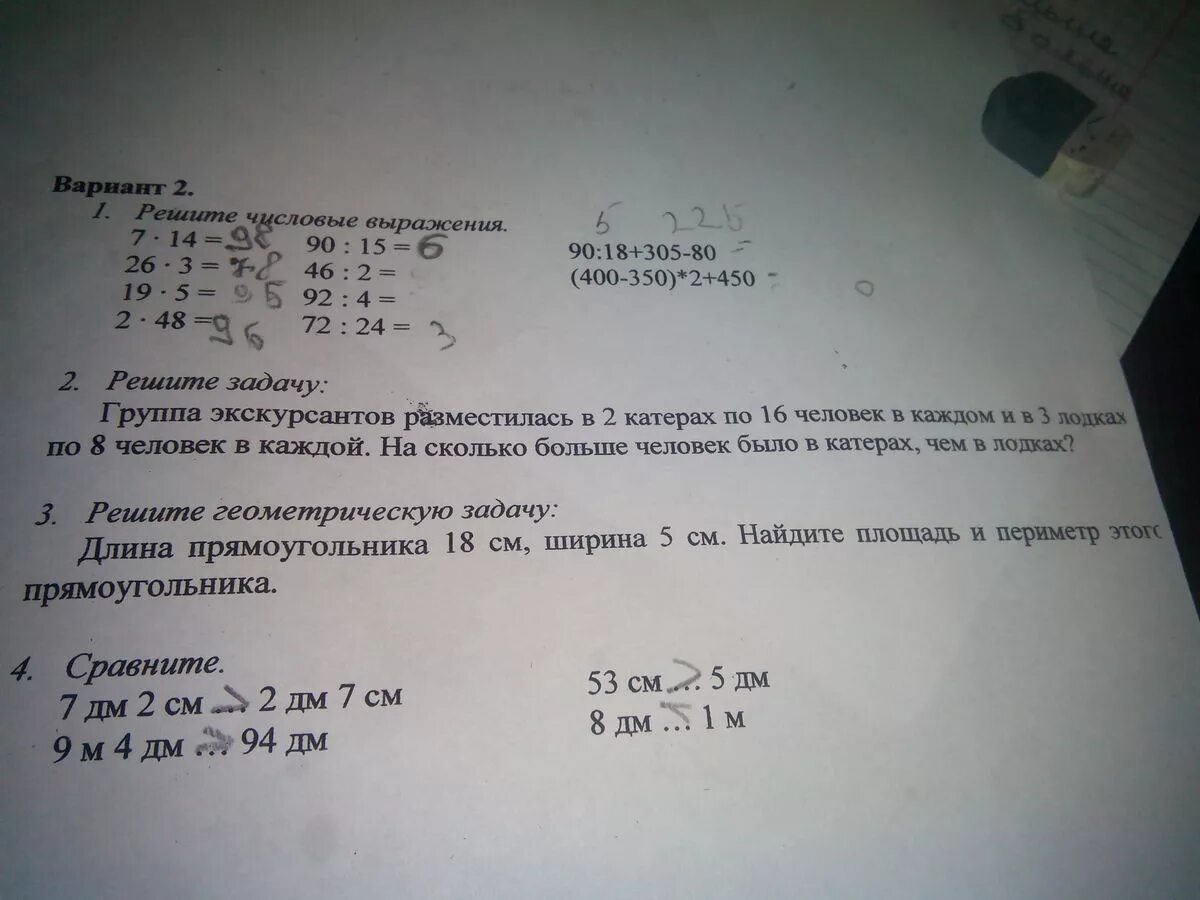 Задачи экскурсанта. Группа экскурсантов разместилась в 2 катерах по 16 человек. Задача группа экскурсантов разместилась в 2 катерах по 16 человек. Реши задачу группа экскурсантов разместилась. Реши задачу группа экскурсантов разместилась в 2 катерах.