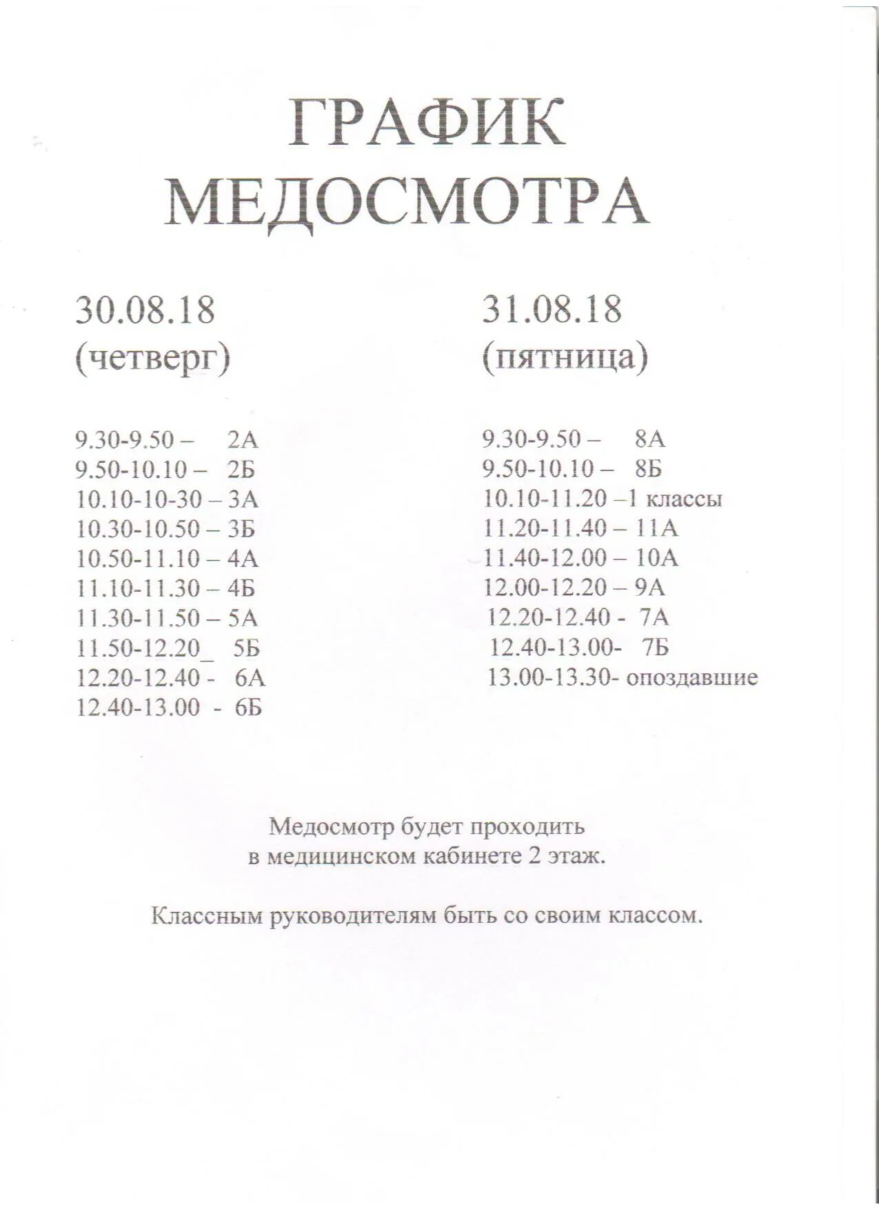 Пройти медкомиссию чебоксары. Медэкспресс ярмарочная ул 1/25. Медкомиссия на частного охранника. Олмед асбест. Все виды медосмотров реклама.