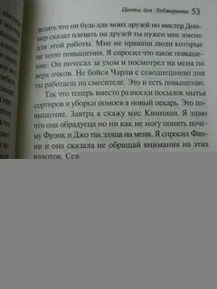 Цитаты элджернона