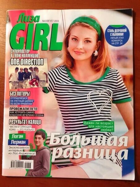 Читать журнал дома. Lisa girl журнал. Разные журналы. The girl журнал.