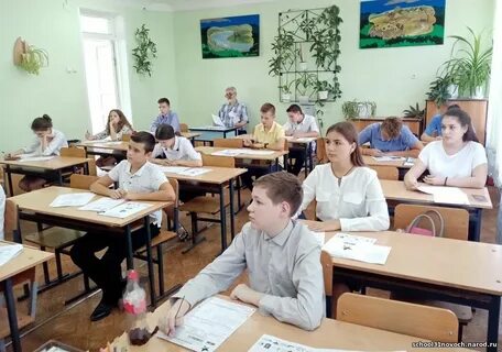 Школа гг