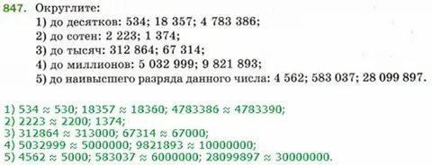 48276 округлить до сотен