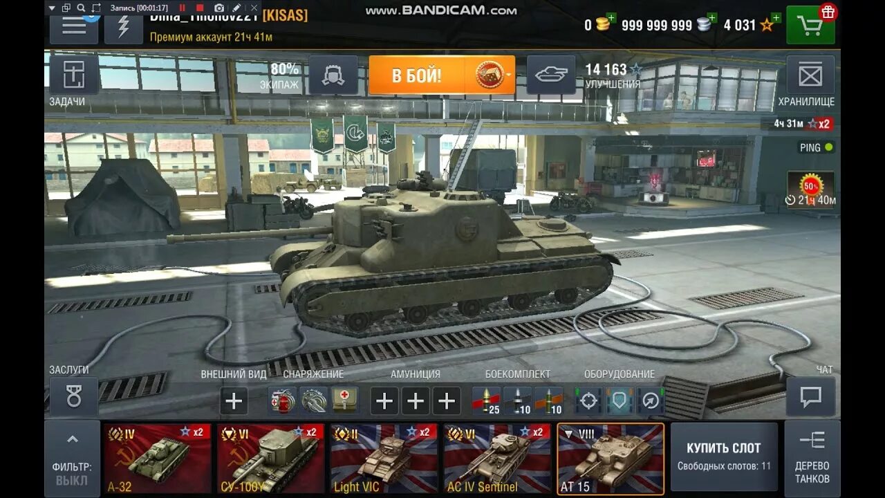 Чит версия tanks blitz. Взлома Tanks Blitz. Взломанный блиц. Взломанные танки блиц.