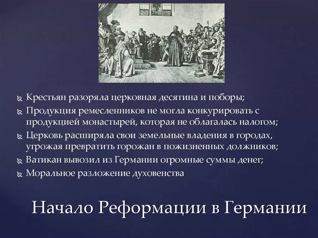 Храм десятина. Церковная десятина будет. Десятина для церкви на руси. Десятина налог на церковь. Десятина это в истории.