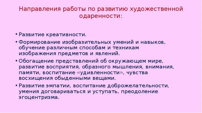 Изобразительные умения это. Формирование изобразительных умений. Формирование технических умений и навыков у дошкольников. Формирование изобразительных умений. Художественно-творческих у дошкольников.