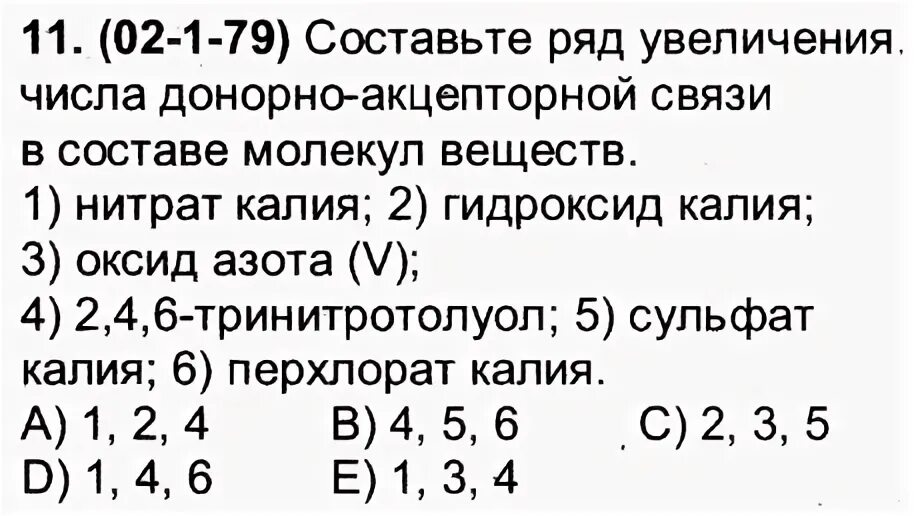 Оксид азота 4 и гидроксид калия. Донорное число растворителей таблица.