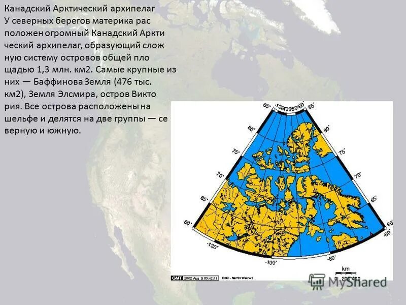 Архипелаг канадский арктический на карте северной америки. Остров канадский Арктический архипелаг на карте. Канадский оптический архипелаг. Канадский Арктический. Канадский Арктический на карте.