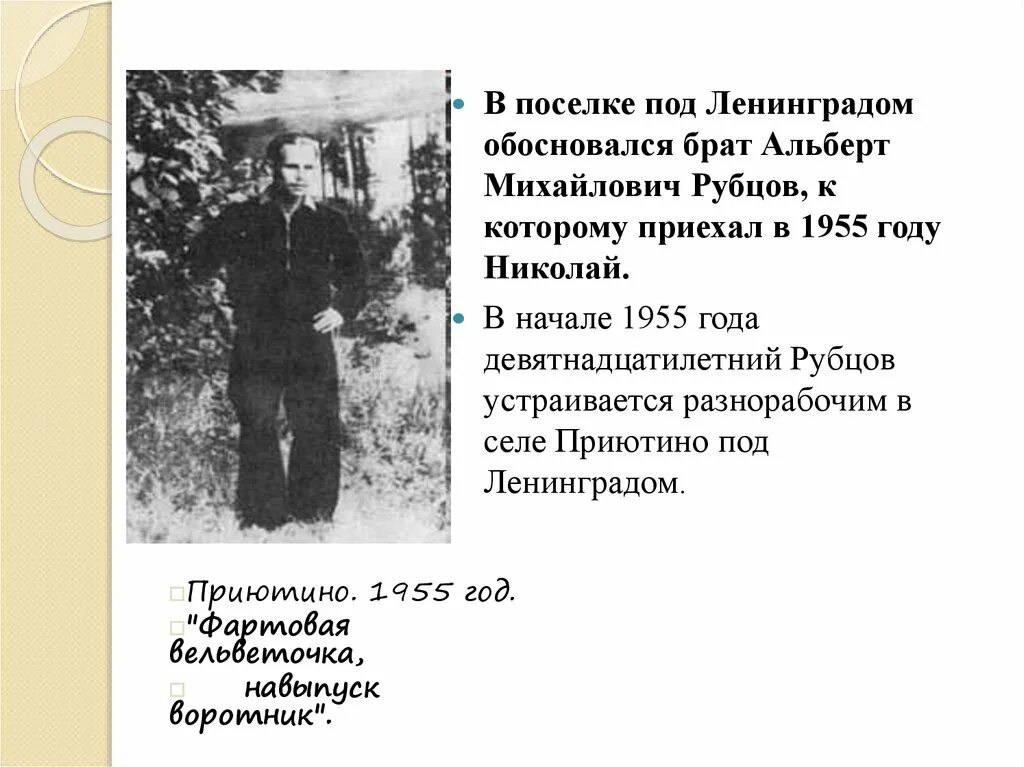 В каком году обосновался. В каком году обосновался