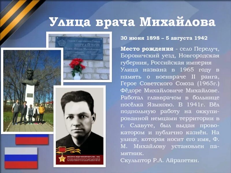 Датой рождения города является 11 июня 1898. Памятник адмиралу нахимову в севастополе. Охарактеризуйте деятельность святейшего синода. Датой рождения города является 11 июня 1898. Датой рождения города является 11 июня 1898.