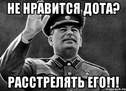 Расстрелять 1