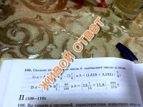 Сколько будет 105 плюс
