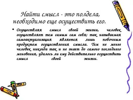 Полдела