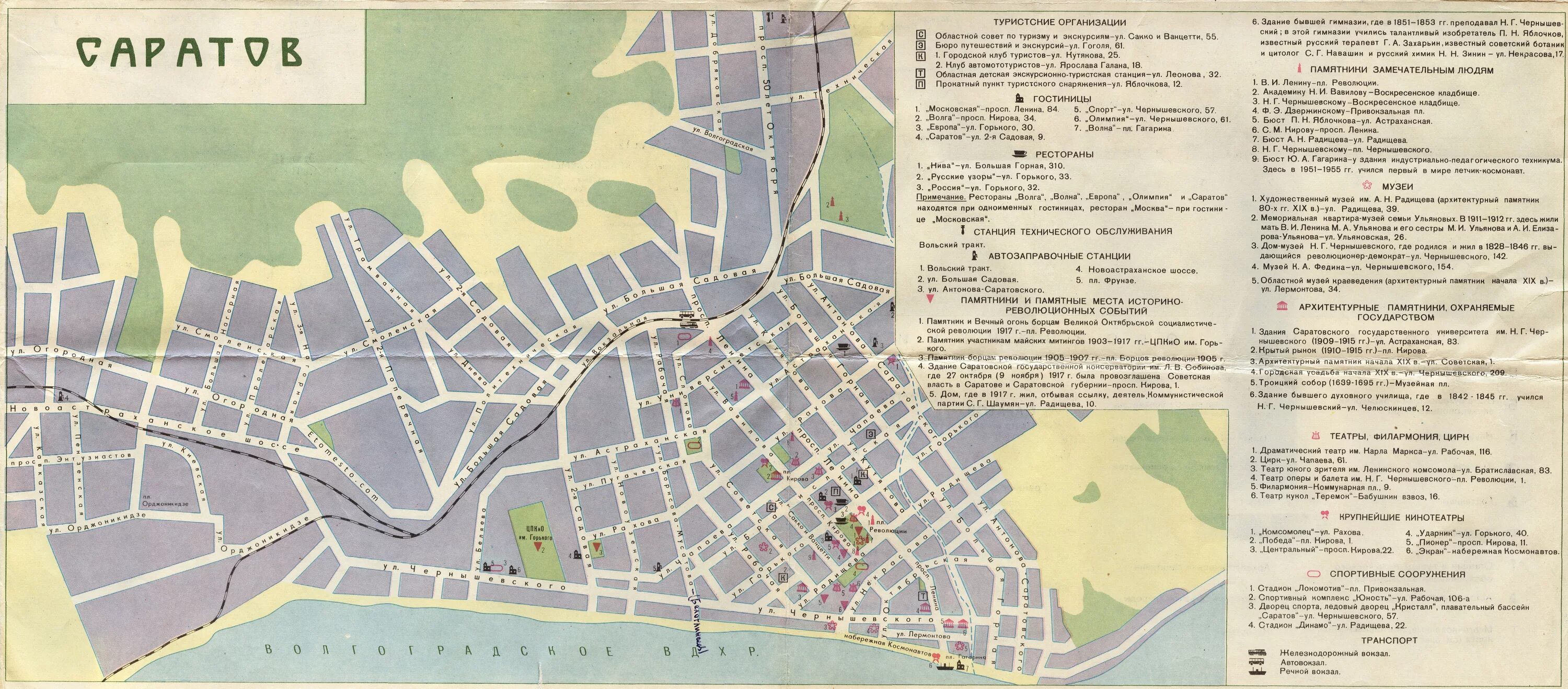 Карта саратова центр