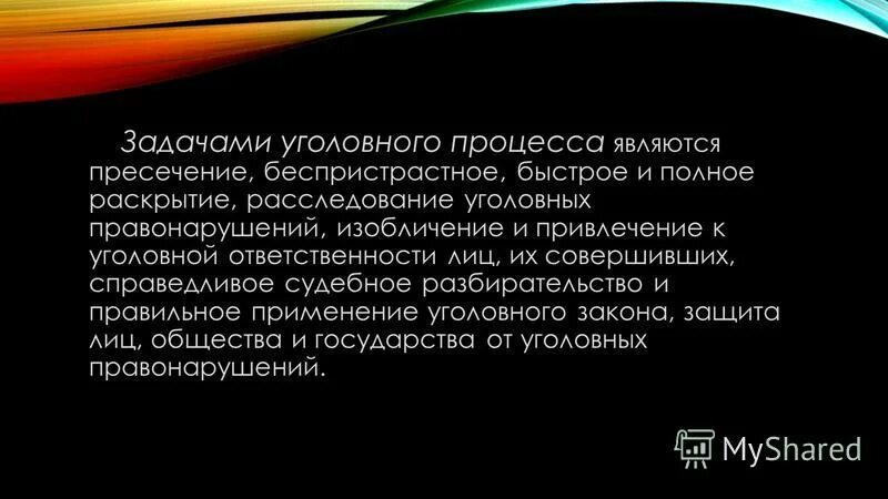 Назначение и задачи уголовного процесса. Задания по уголовному процессу. Виды задач уголовного процесса. Задаяи уголовногр право. Основная задача уголовного процесса.