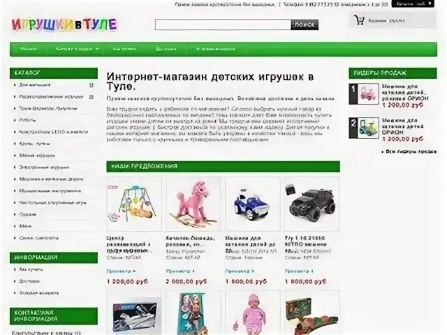 Интернет магазины Тулы. Магазин градус Тула каталог. Тула 24 сайт тула