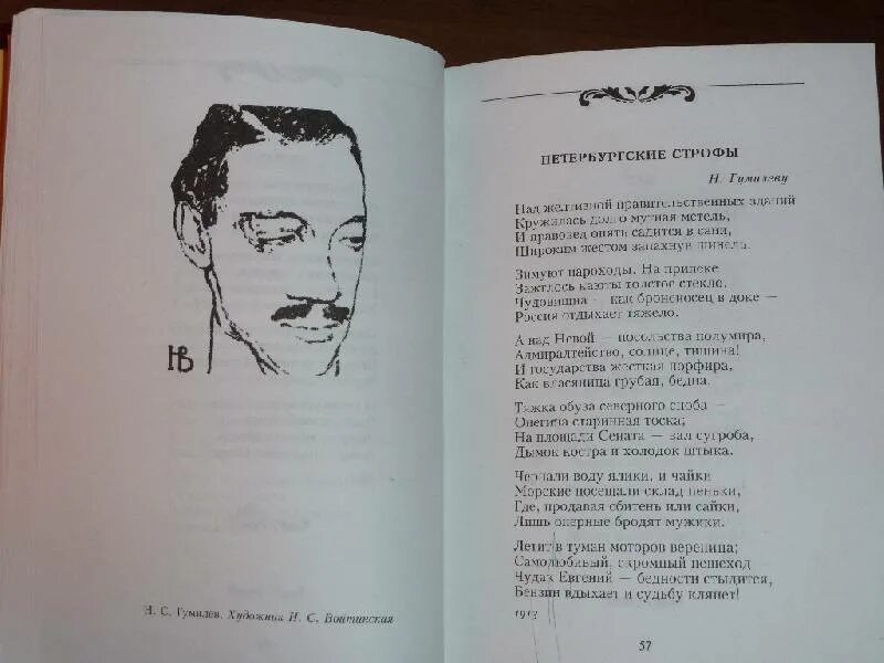 Петербургские строфы Мандельштам. Стихотворение Петербургские строфы Мандельштам. Стихотворения/Мандельштам о..