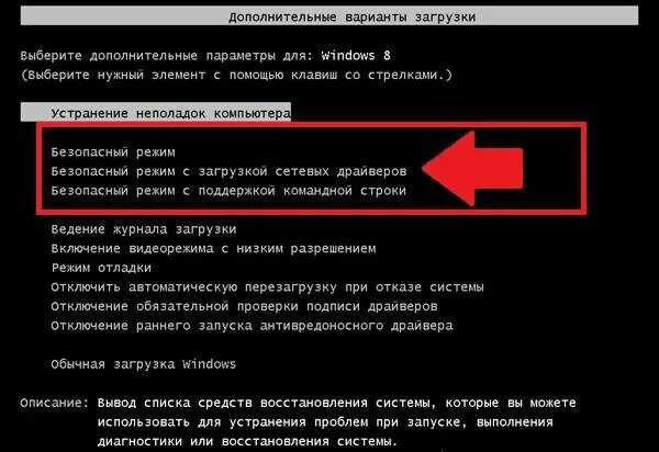 Моргает компьютер при включении. Устранение неполадок компьютера. устранение неполадок при запуске. устранение неполадок при запуске системы. устранение неполадок при запуске ноутбука.