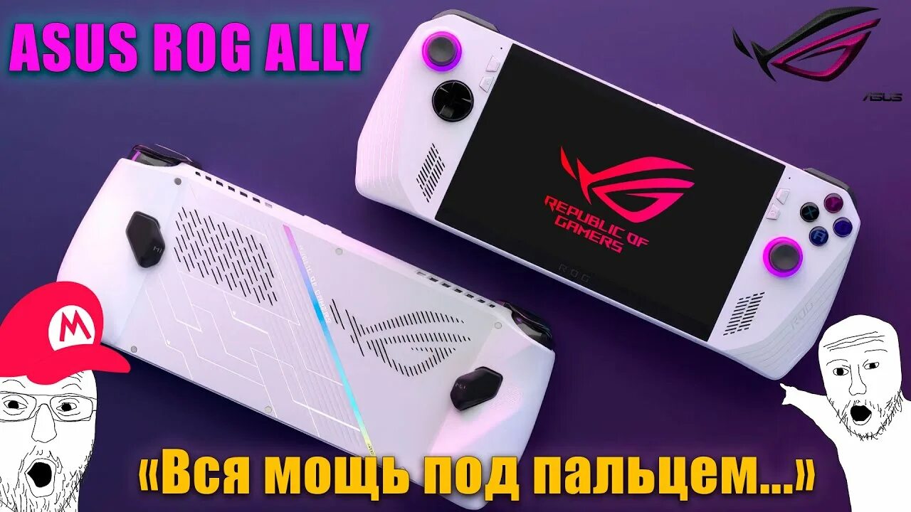 Rog ally тест. Асус рог алли. rog ally keyboard. asus rog ally тесты. asus rog ally внутри.