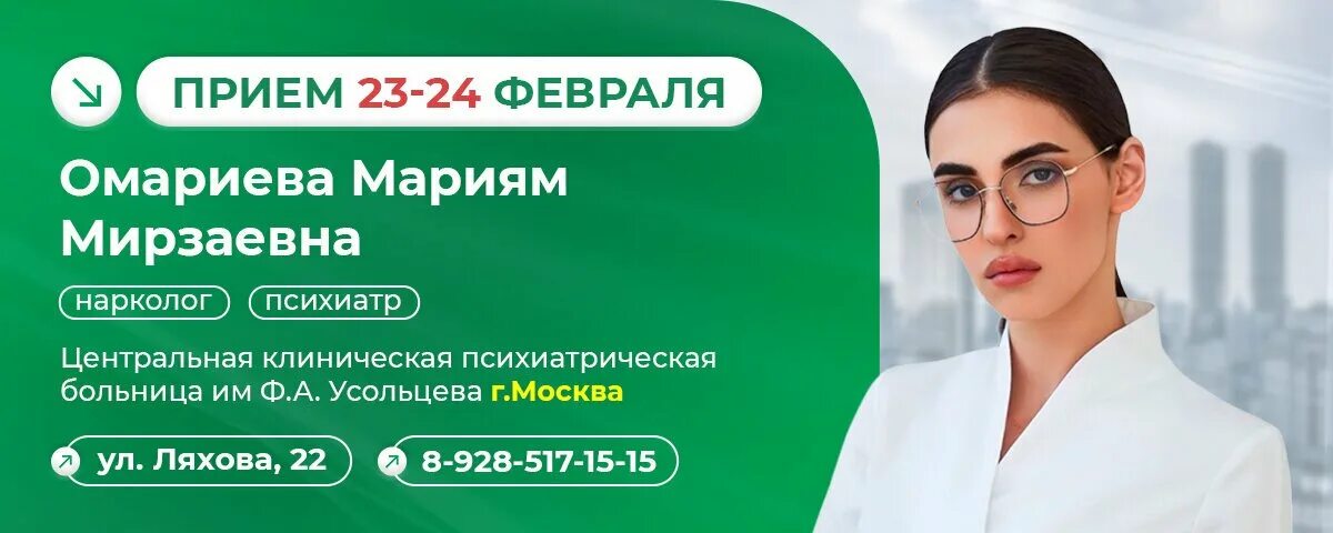 Запись на прием к наркологу. Запись на прием к наркологу