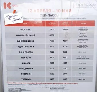 Со скольки работают подъемники