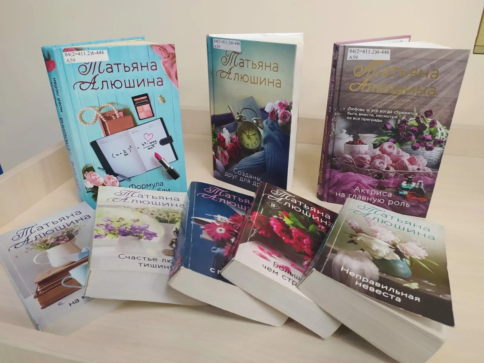 книга вкус вишни. книга лола и любовь со вкусом вишни. алюшина любовь со вкусом вишни. татьяна алюшина книги. книги в названии татьяна.