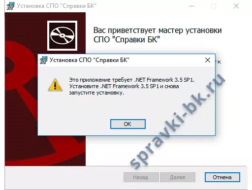 Справка бк выдает ошибку. Справка БК. СПО справки БК. Программа справки БК. Программное обеспечение «справки БК».