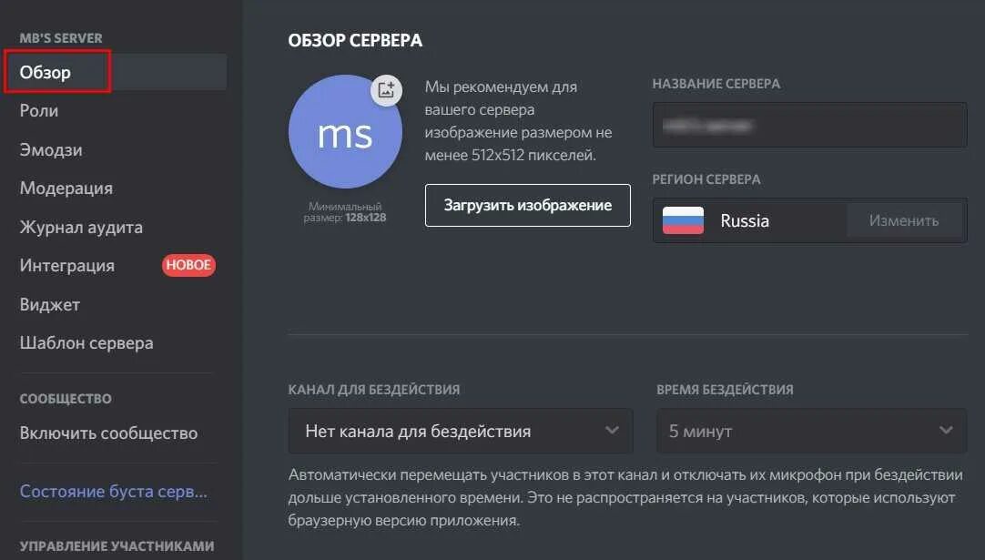 Discord присоединиться к серверу