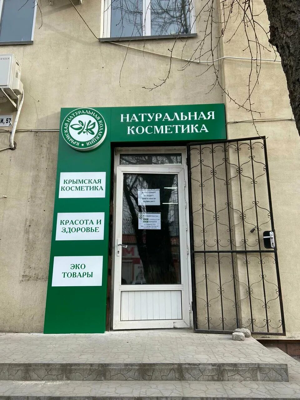 симферополь ул крымская 4. симферополь ул крымская 4. симферополь ул крымской правды 8а. симферополь улица крымская 4/34. крымской правды 61а.