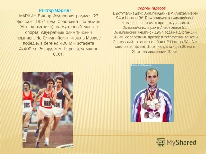 Десятиборье французская сеть спортивных магазинов. Федерико барукко легкоатлет. Десятиборье. Десятиборье в легкой атлетике. Десятиборье сеть магазинов спортивных товаров.