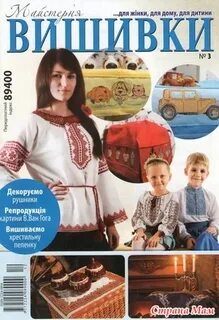 Украинские журналы