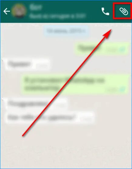 Вотсап значки отправки сообщений в ватсап. Скрепка в ватсапе. Скрепка в вотсапе как найти. Как выглядит скрепка в ватсапе. Не открывается файл в ватсапе