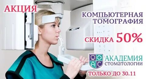 Кт скидка
