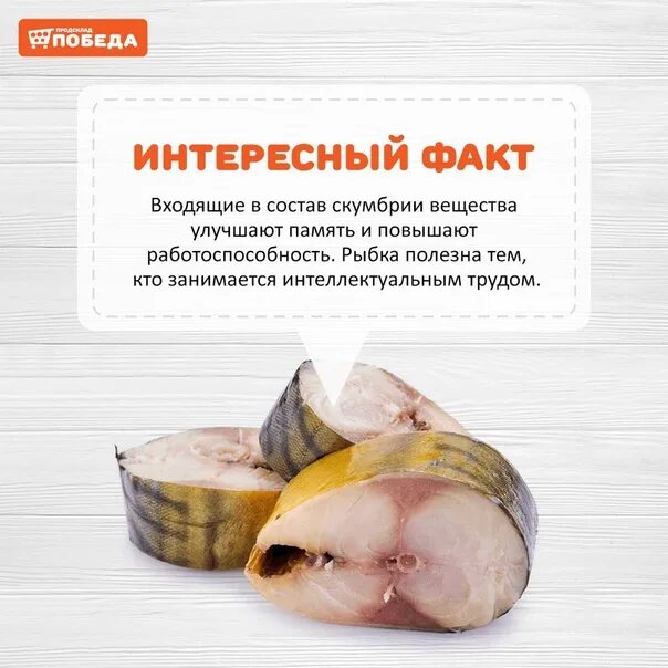 Скумбрия витамины и микроэлементы. Скумбрия витамины. скумбрия витамин д. микроэлементы в скумбрии. жирная скумбрия.