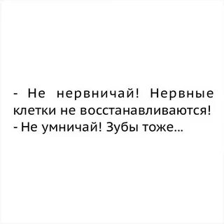 Клетки не восстанавливаются