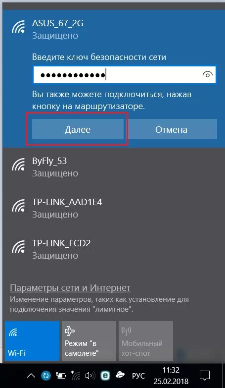 Картинки ПРИ ПОДКЛЮЧЕНИИ К КОМПЬЮТЕРУ ПАРОЛЬ