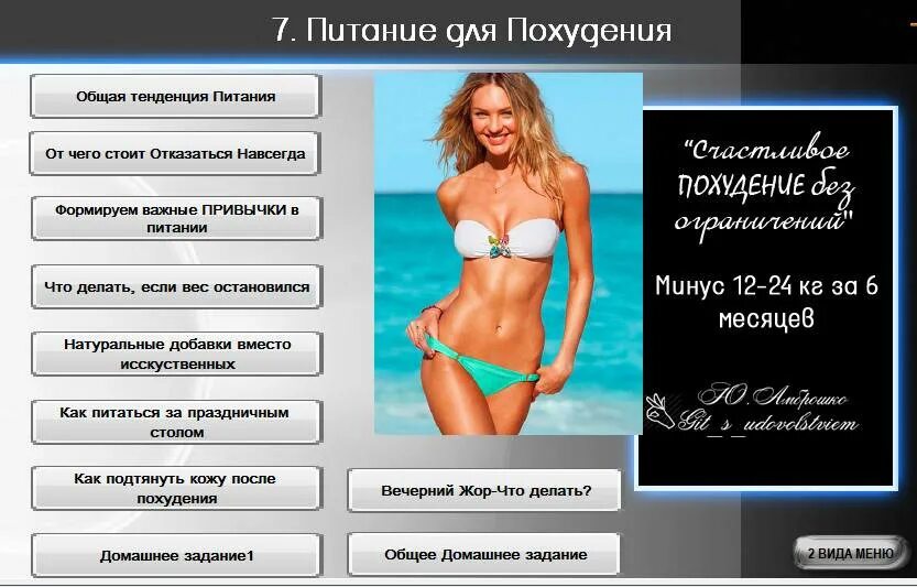 Эффект плато в похудении. Плато в снижении веса. Почему вес стоит на месте при тренировках. Почему вес стоит на месте при тренировках. Диета для похудения.