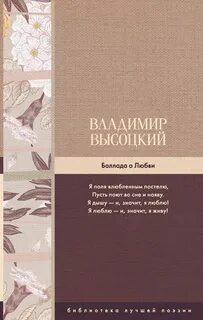 Я поля влюбленным постелю