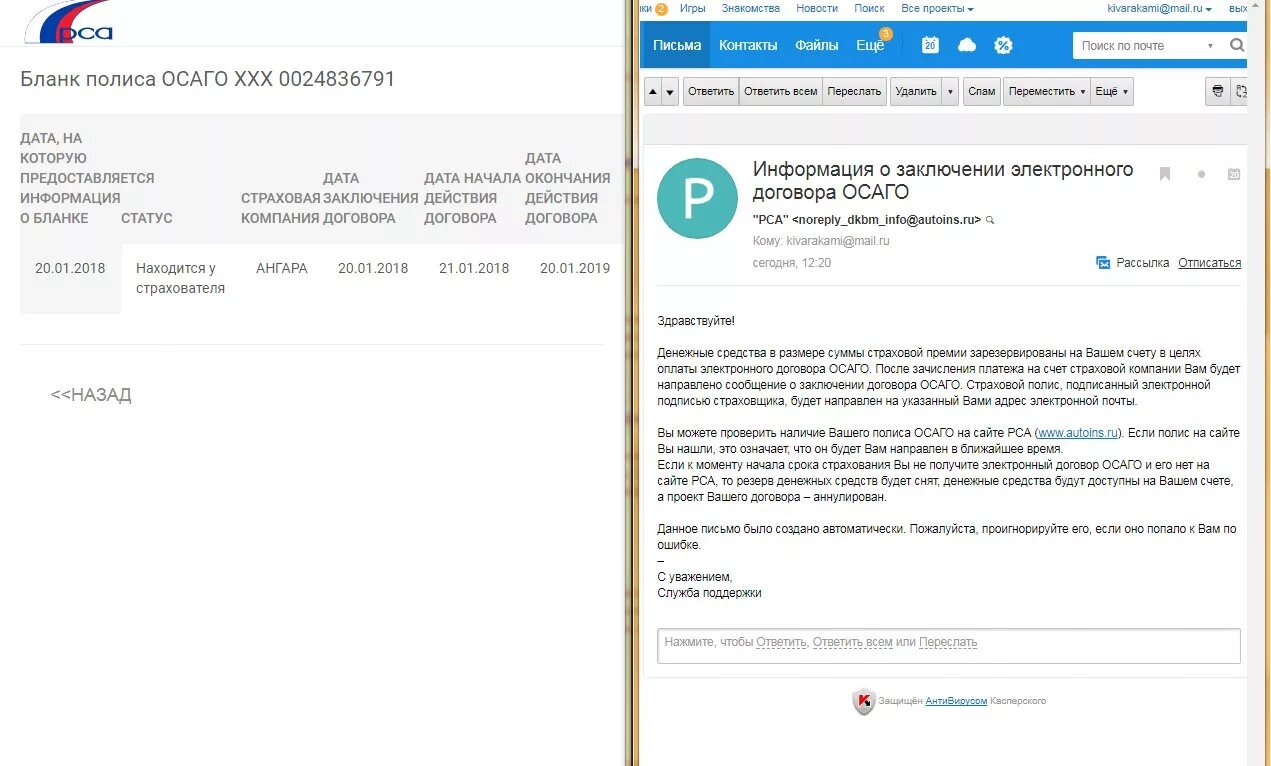 Письмо от страховой компании клиенту. Электронные письма страховых компаний. Письмо на электронную почту в страховую компанию. Электронное письмо клиенту от страховой компании. Ответ приходит на электронную