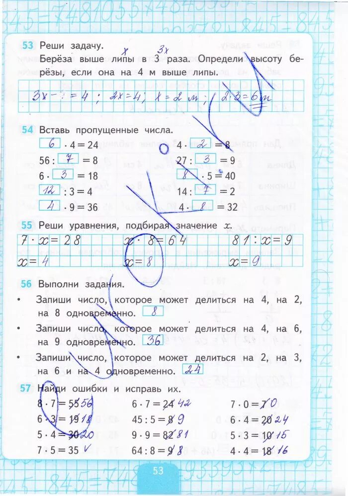 Математика 3 класс страничка 11. Рабочая тетрадь по математике Кремнева 3 класс 1 часть Моро стр 4. Математика 3 класс рабочая тетрадь 1 часть стр 4.