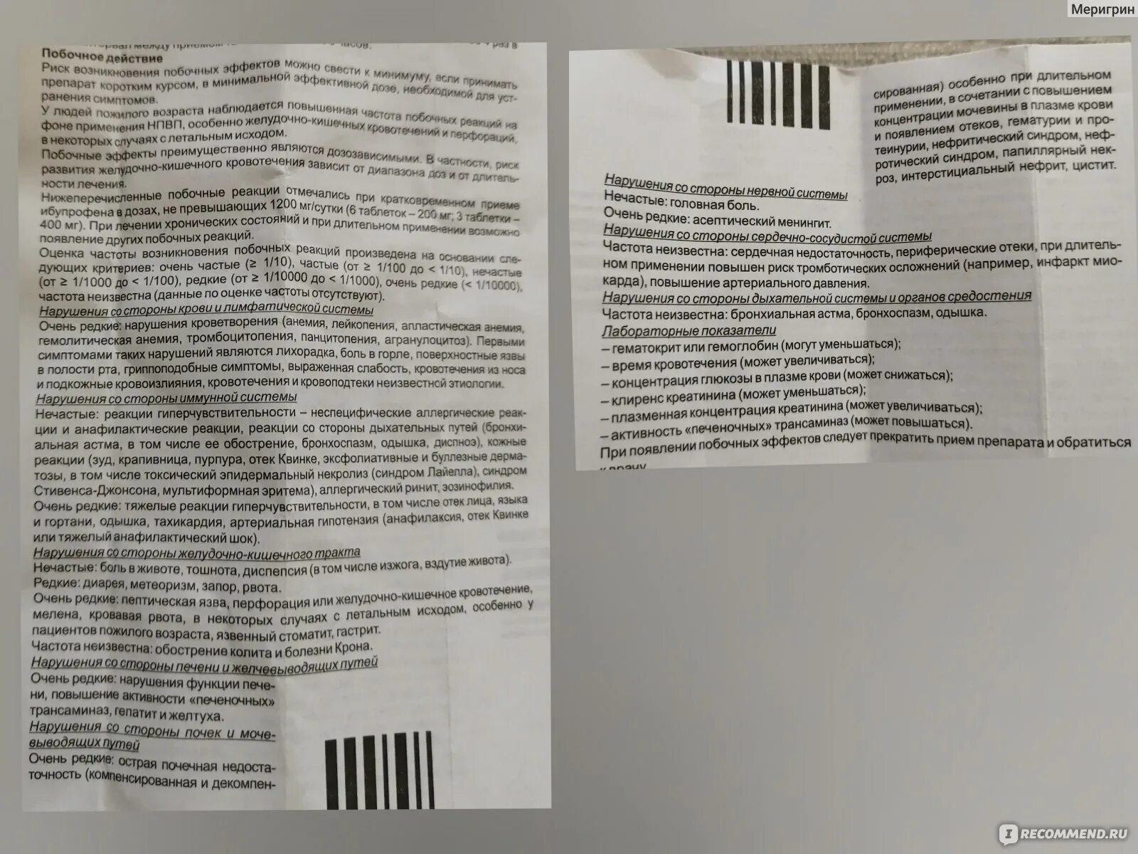 Ибупрофен-АКОС таблетки 400мг. Ибупрофен таблетки 400 мг инструкция. Ибупрофен-АКОС таб.п/о плен. 400мг №20. Ибупрофен-АКОС таблетки 400мг инструкция.