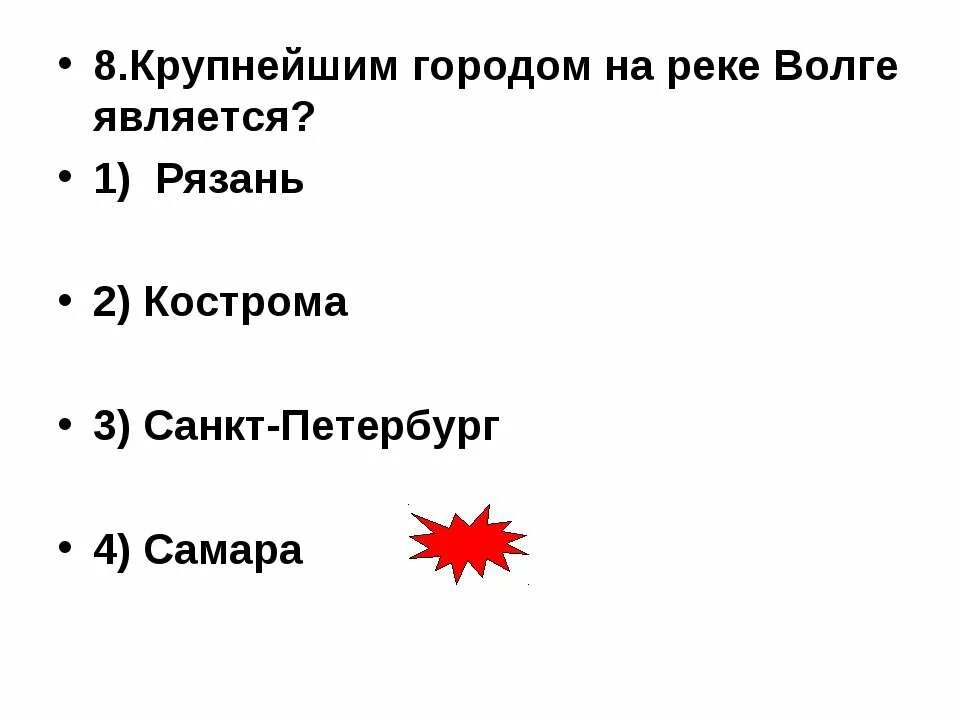 География городов тест