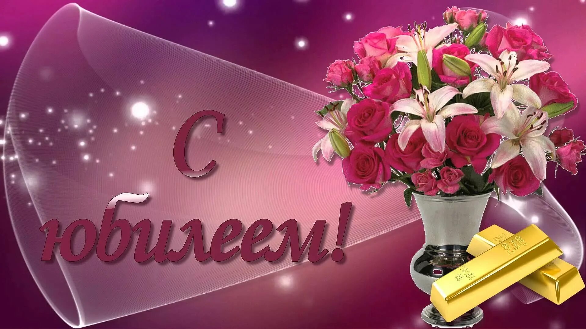 песня 60 лет сестре. открытки с юбилеем женщине. открытки с днём рождения маме. открытка "с юбилеем! 60 лет". открытки с днём рождения с юбилеем 60 лет.