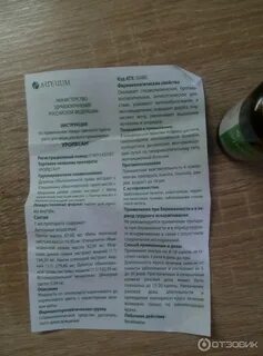 Уролесан показания к применению